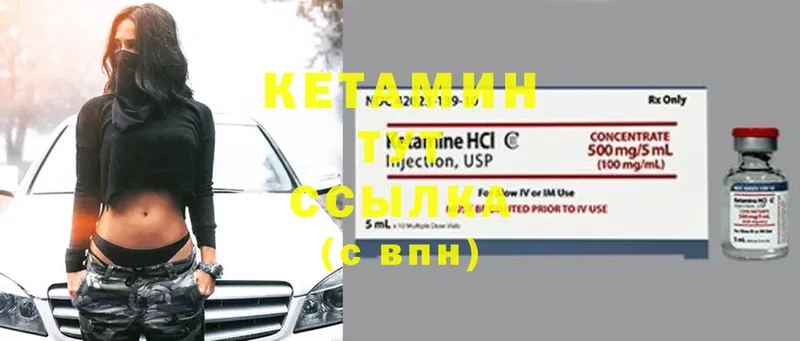 как найти закладки  Лакинск  КЕТАМИН ketamine 