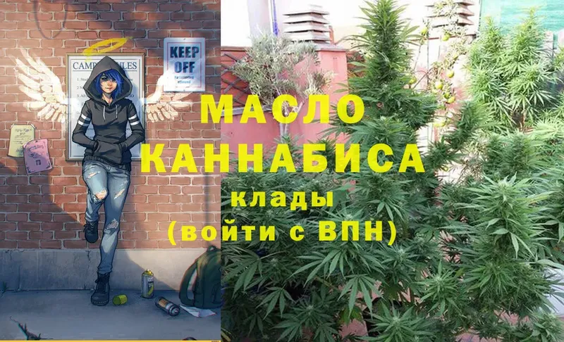 Дистиллят ТГК THC oil  Лакинск 